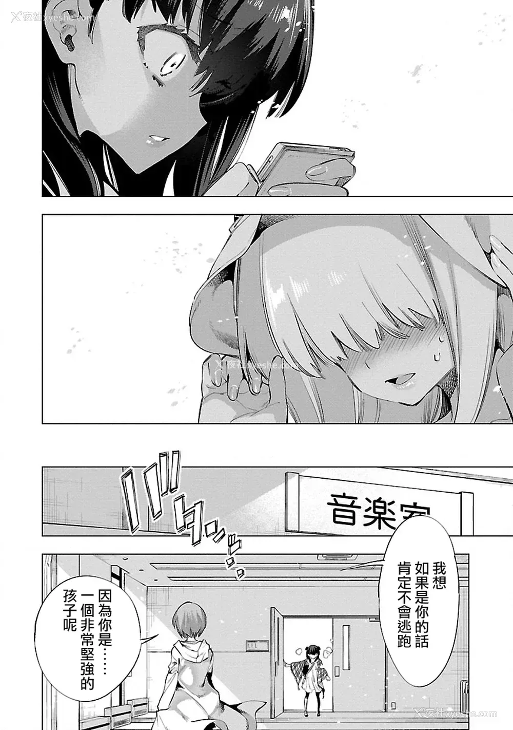 32P - [守月史贵] 神さまの怨结び 第10巻