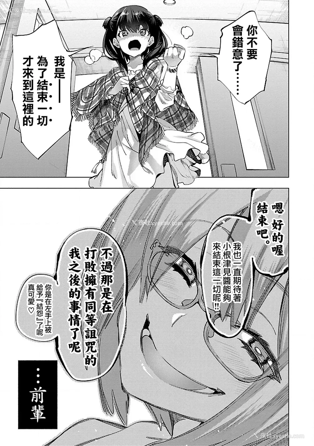 33P - [守月史贵] 神さまの怨结び 第10巻