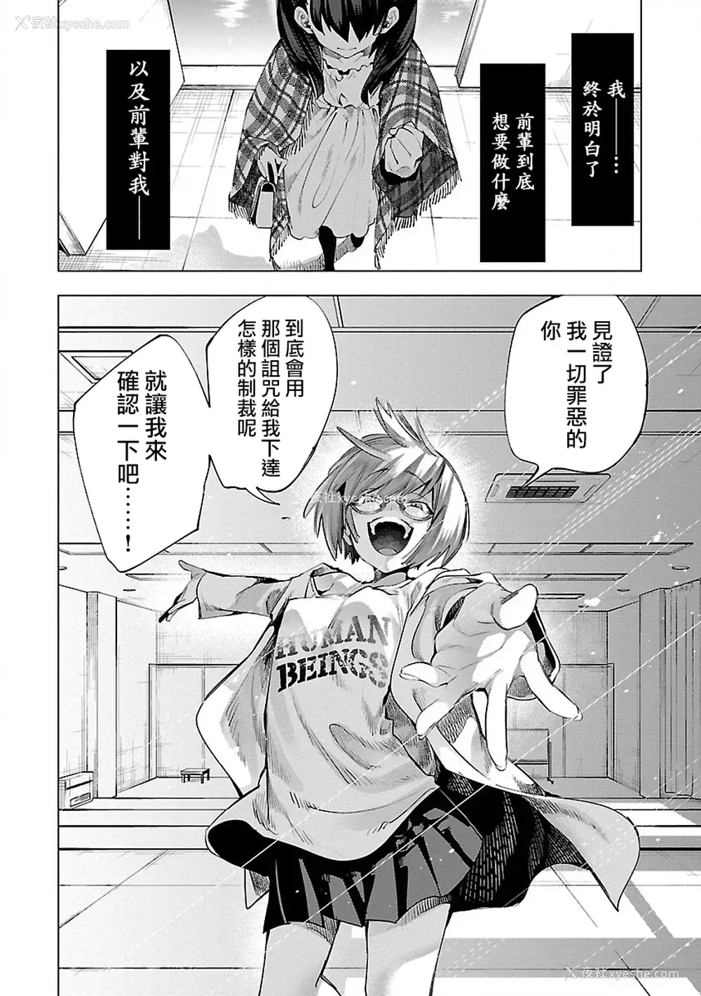 34P - [守月史贵] 神さまの怨结び 第10巻