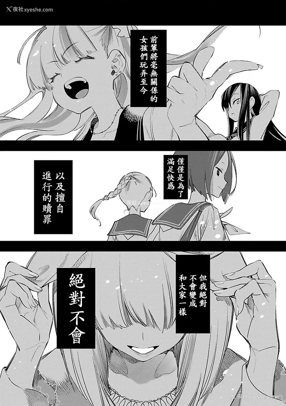 35P - [守月史贵] 神さまの怨结び 第10巻