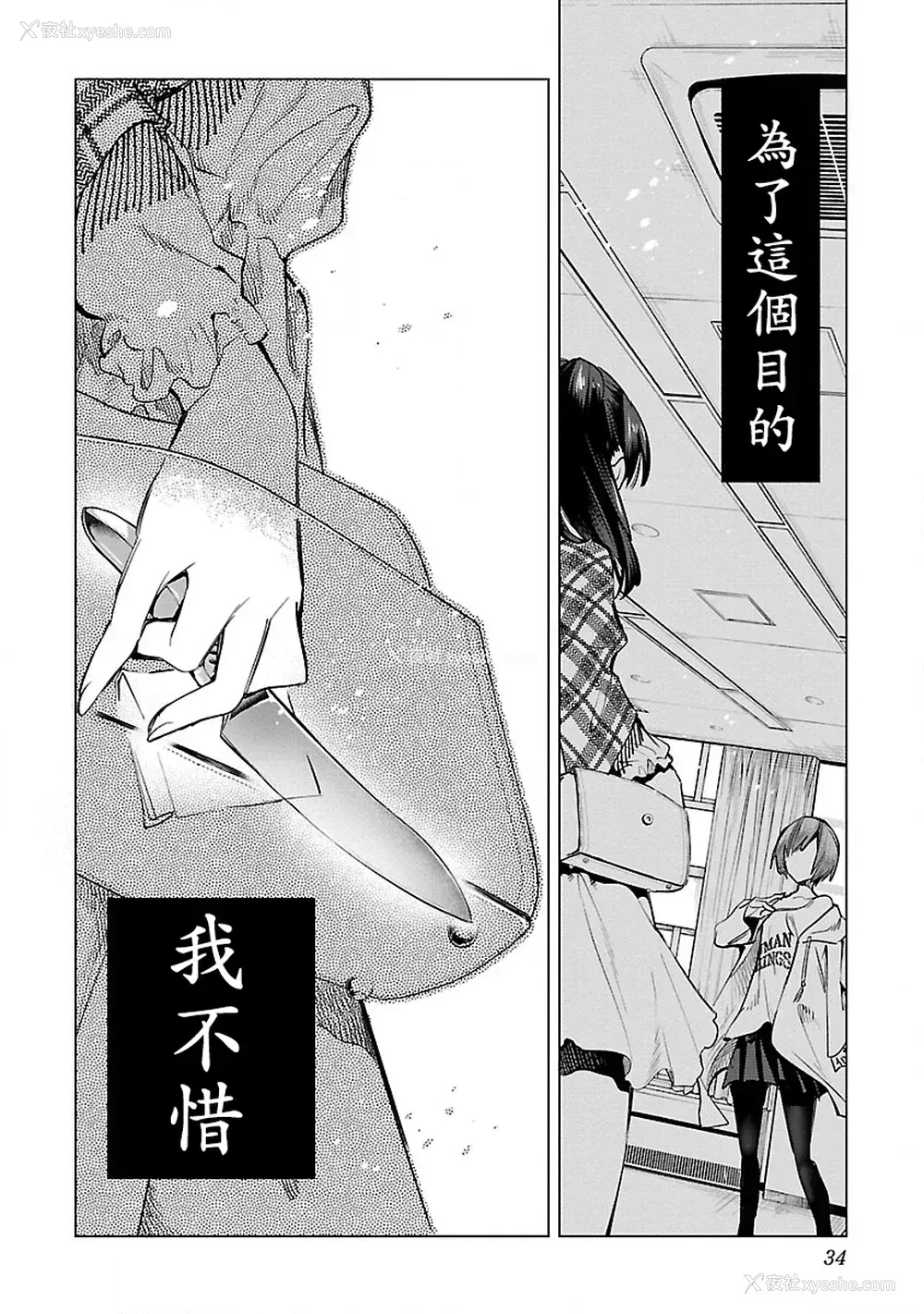 36P - [守月史贵] 神さまの怨结び 第10巻