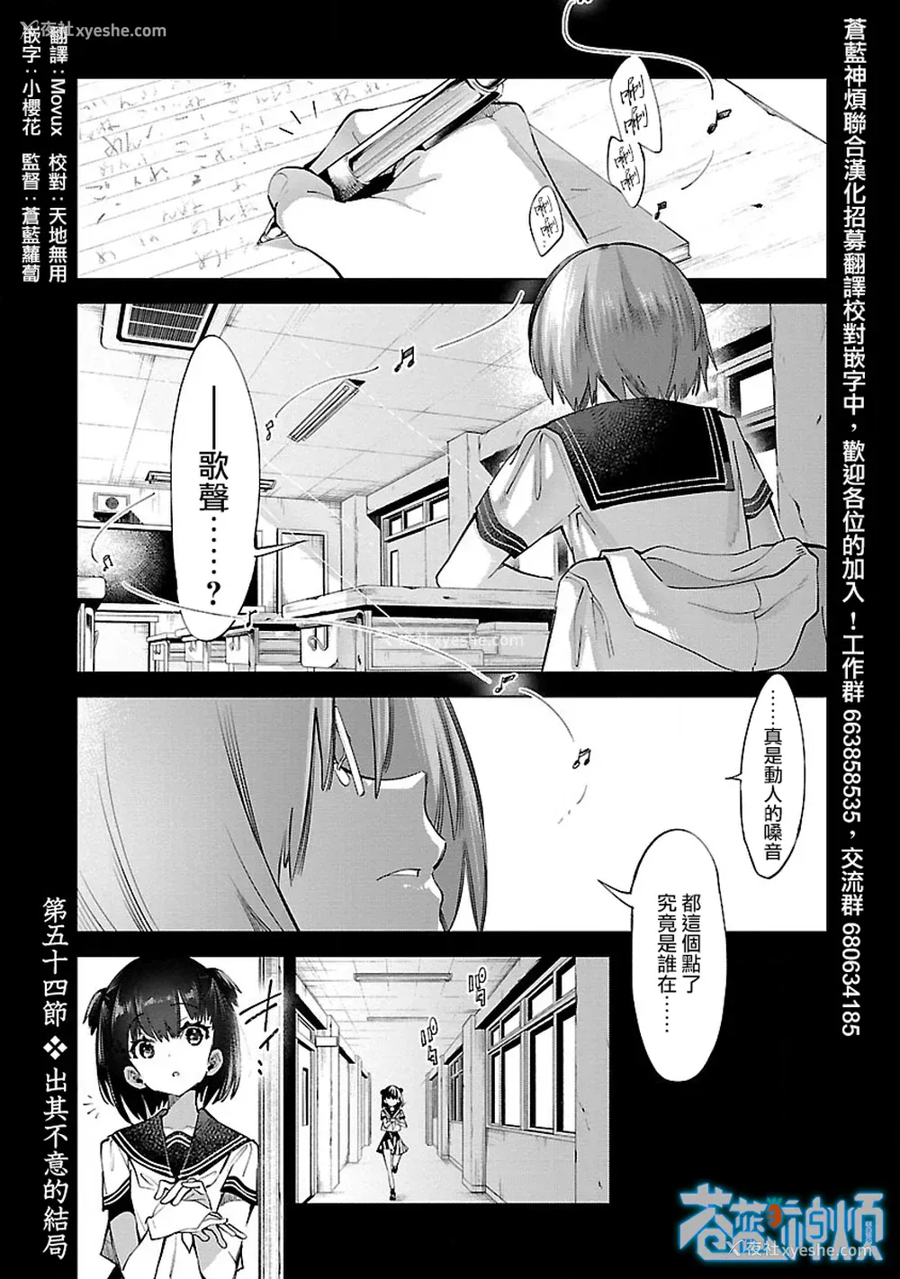 37P - [守月史贵] 神さまの怨结び 第10巻