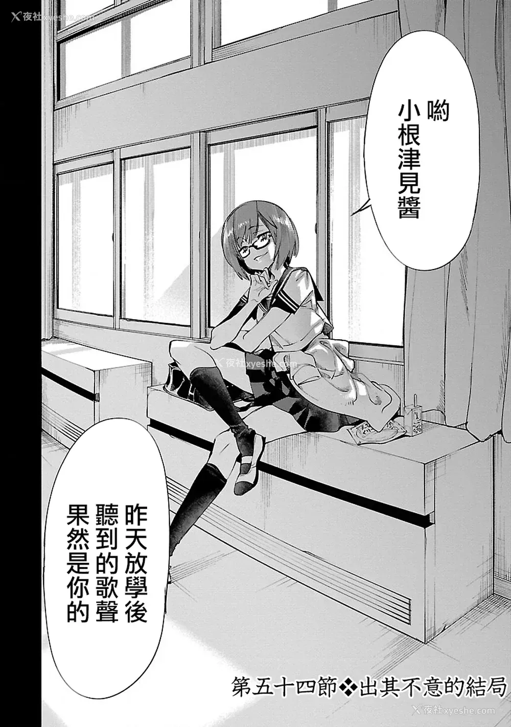 38P - [守月史贵] 神さまの怨结び 第10巻