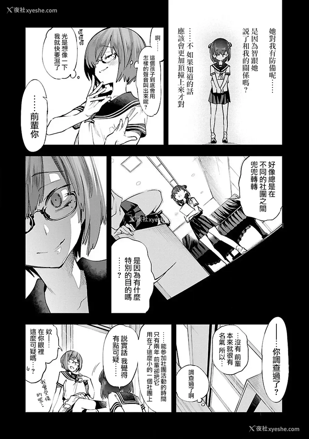 40P - [守月史贵] 神さまの怨结び 第10巻