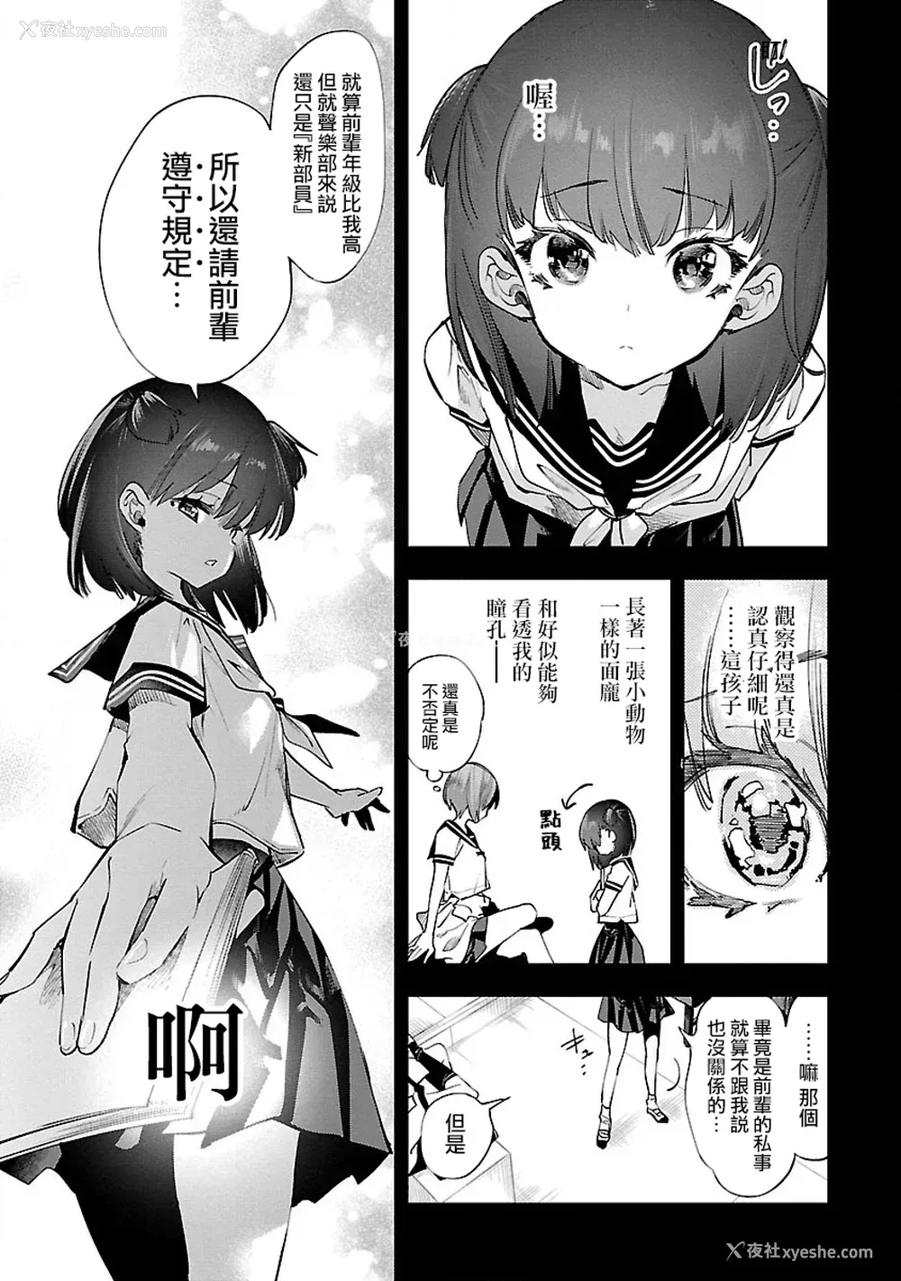 41P - [守月史贵] 神さまの怨结び 第10巻