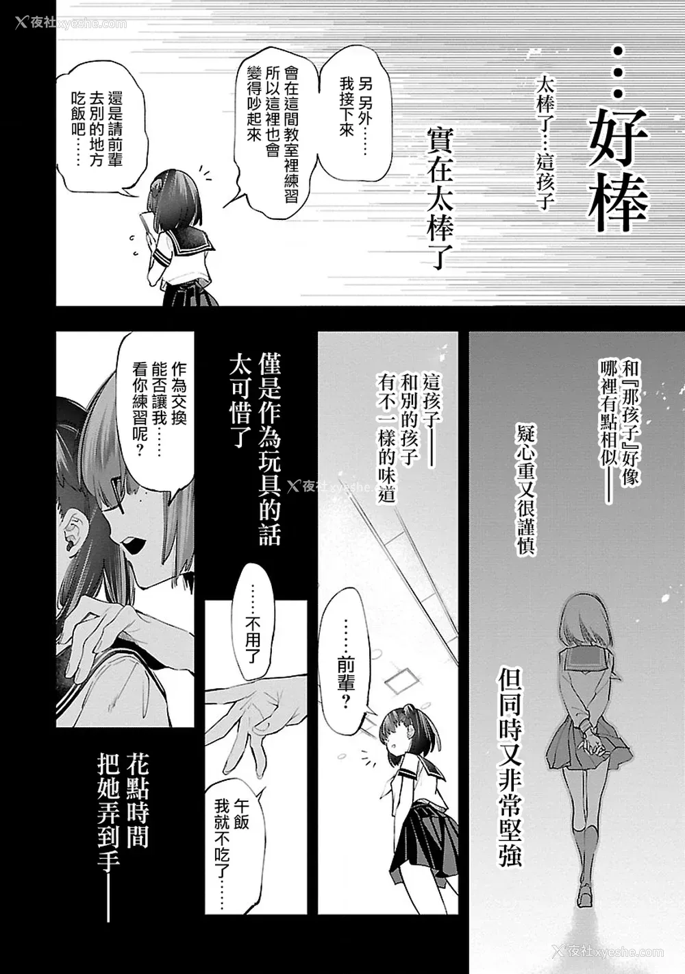 42P - [守月史贵] 神さまの怨结び 第10巻
