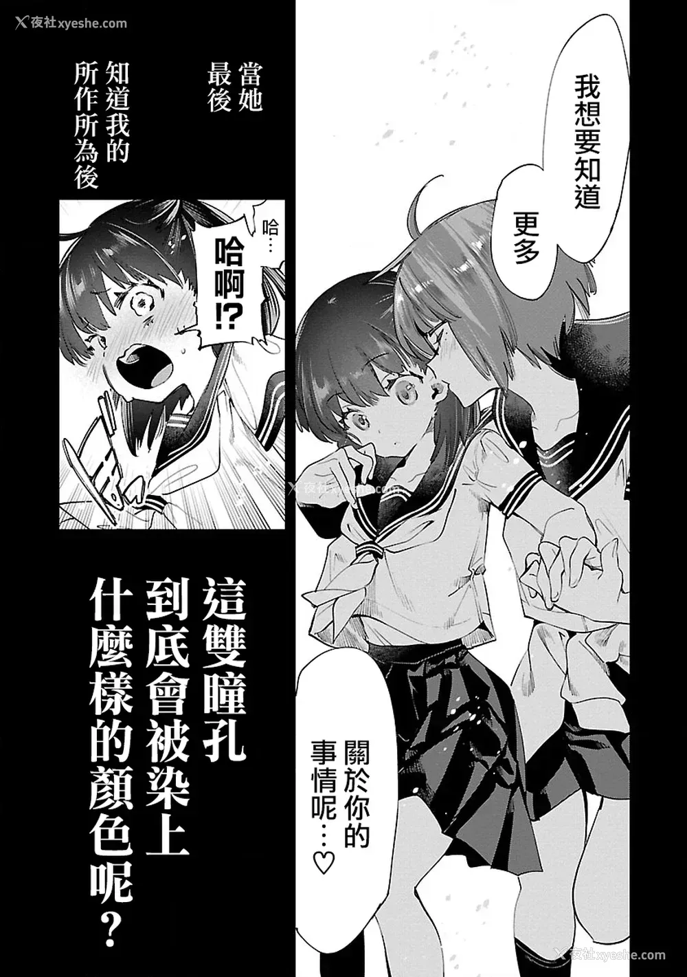 43P - [守月史贵] 神さまの怨结び 第10巻