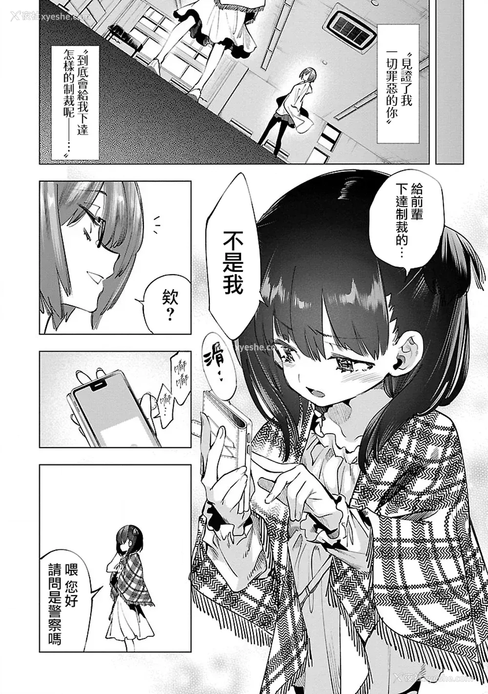44P - [守月史贵] 神さまの怨结び 第10巻