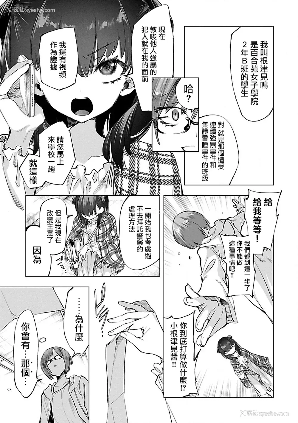 45P - [守月史贵] 神さまの怨结び 第10巻