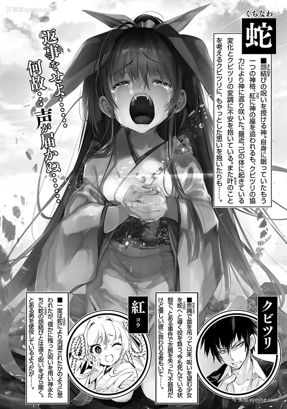 4P - [守月史贵] 神さまの怨结び 第10巻