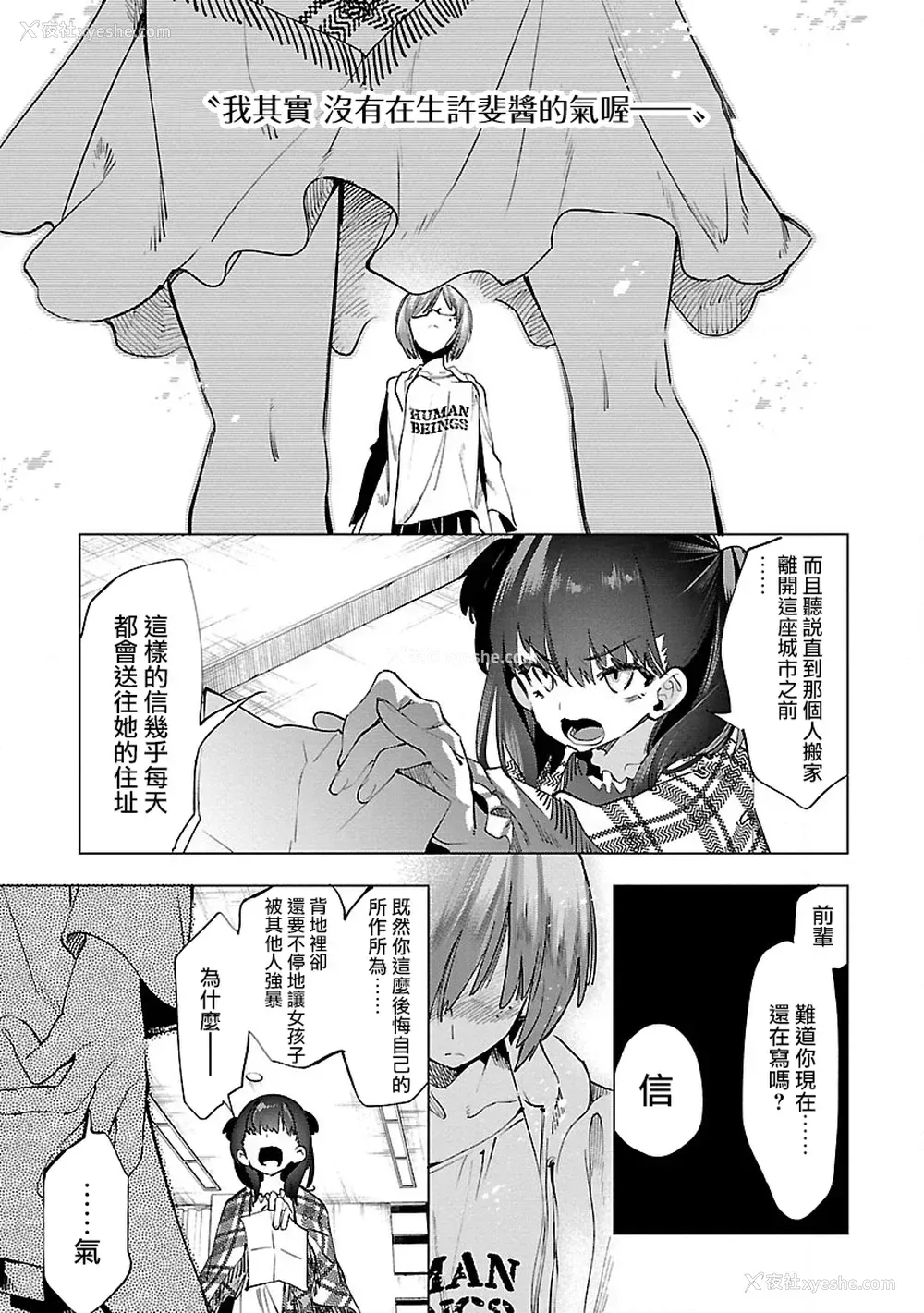 51P - [守月史贵] 神さまの怨结び 第10巻