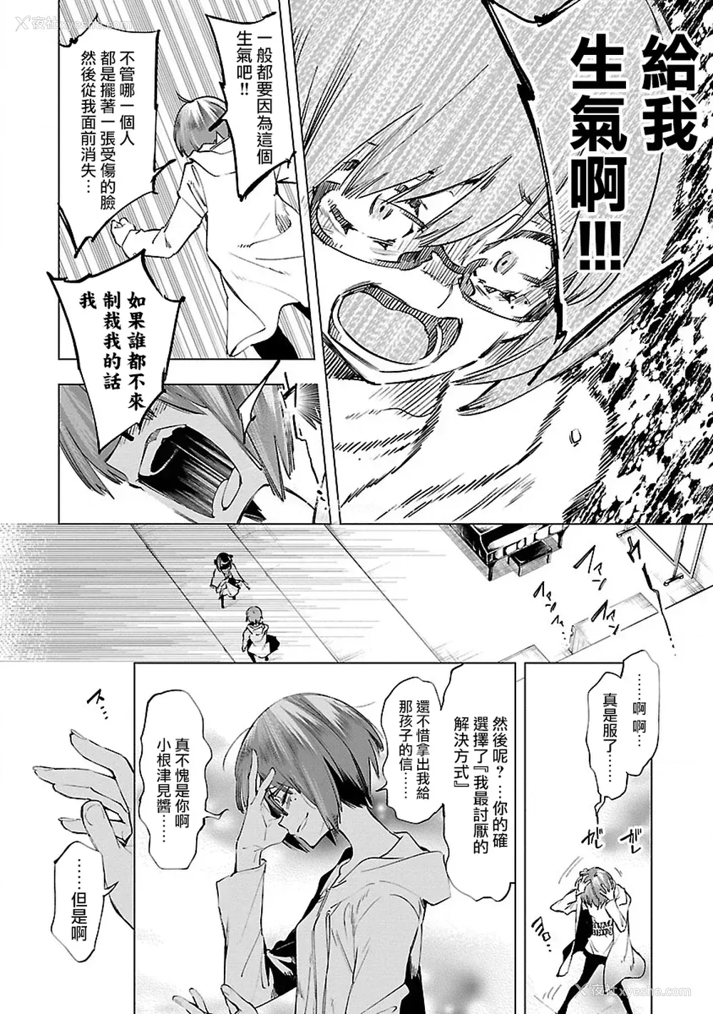 52P - [守月史贵] 神さまの怨结び 第10巻