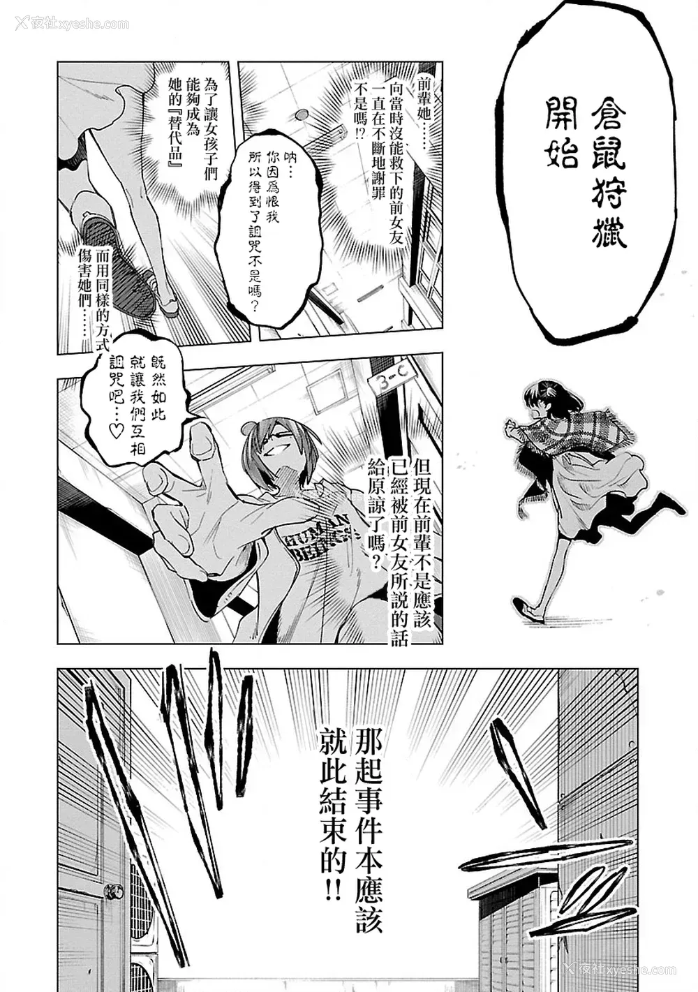 54P - [守月史贵] 神さまの怨结び 第10巻