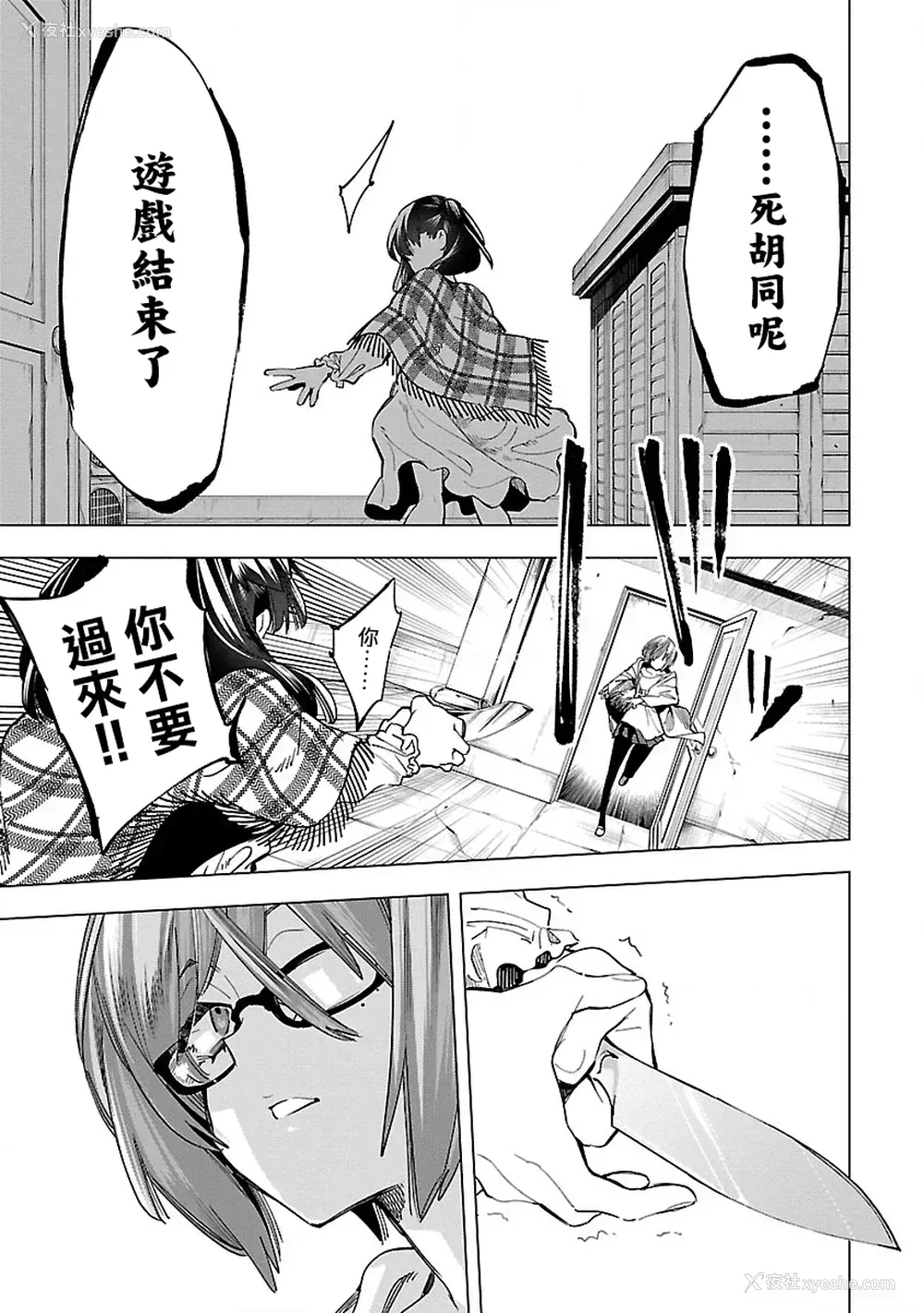 55P - [守月史贵] 神さまの怨结び 第10巻
