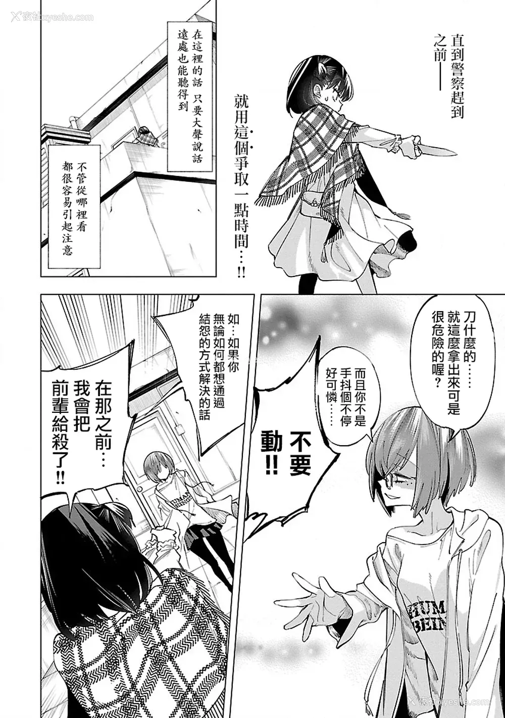 56P - [守月史贵] 神さまの怨结び 第10巻