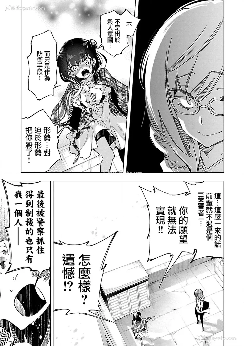 57P - [守月史贵] 神さまの怨结び 第10巻