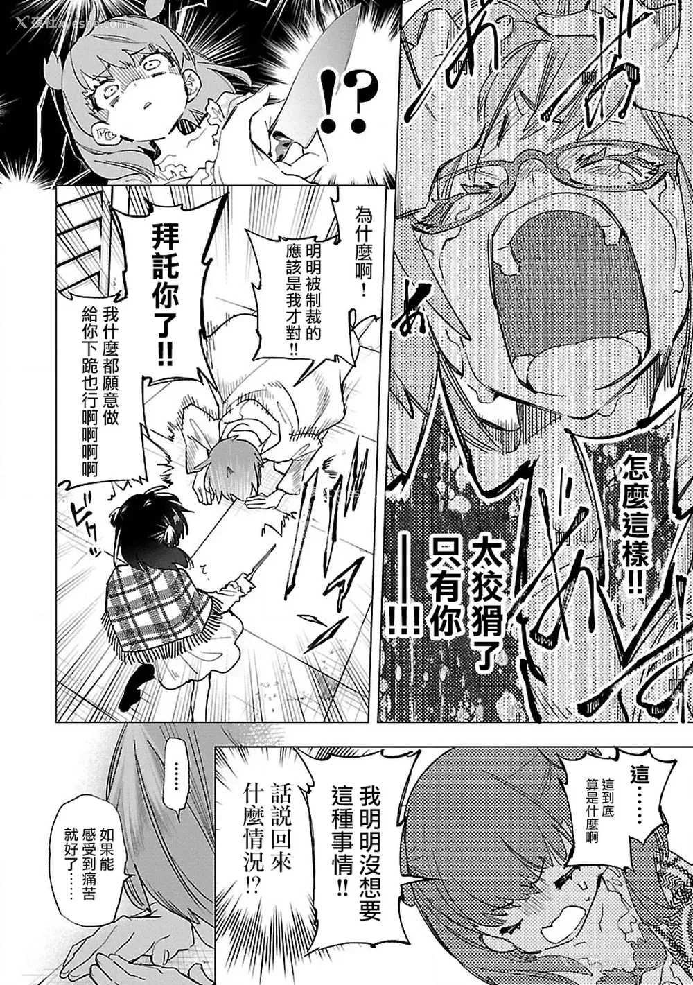 58P - [守月史贵] 神さまの怨结び 第10巻