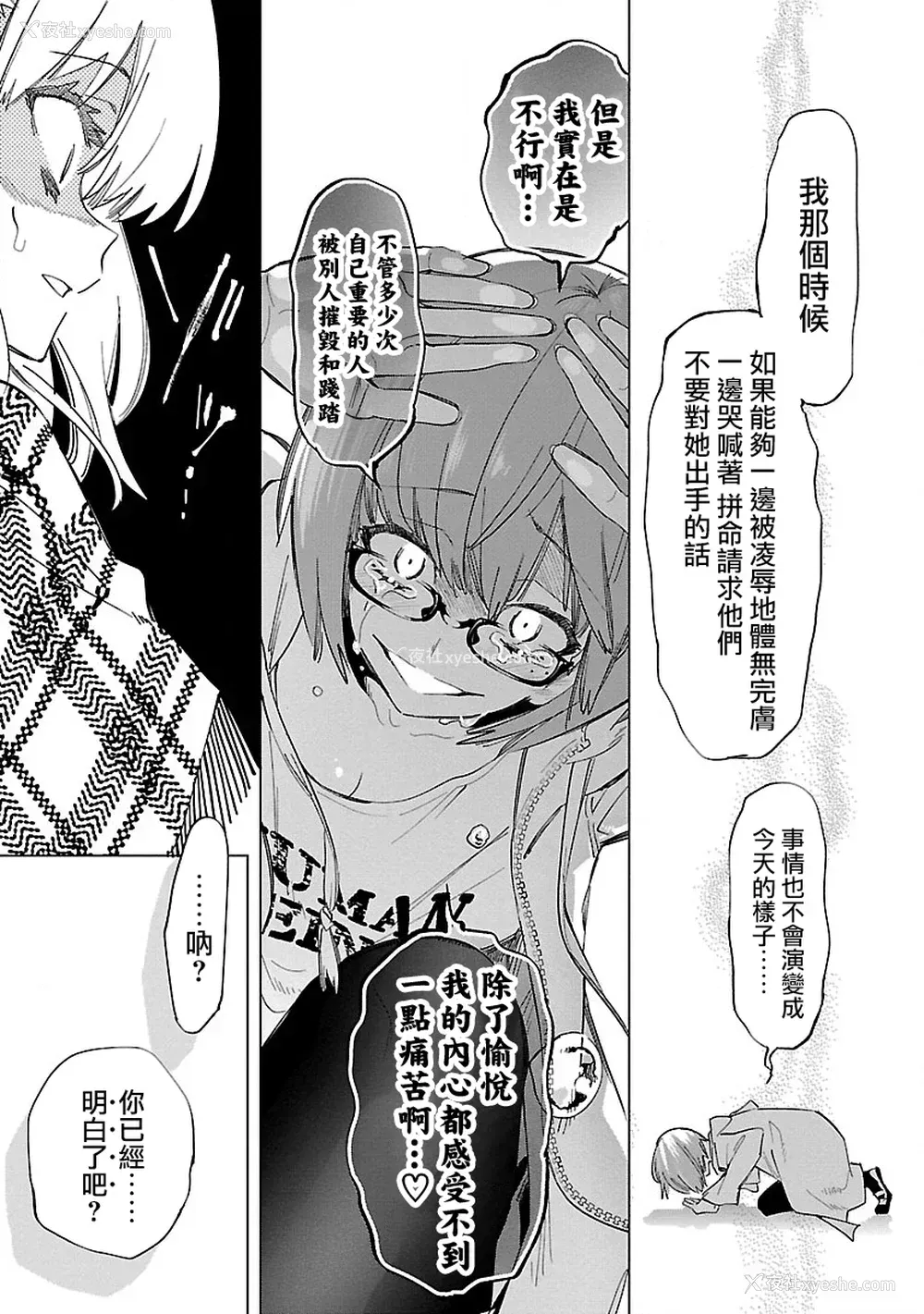 59P - [守月史贵] 神さまの怨结び 第10巻