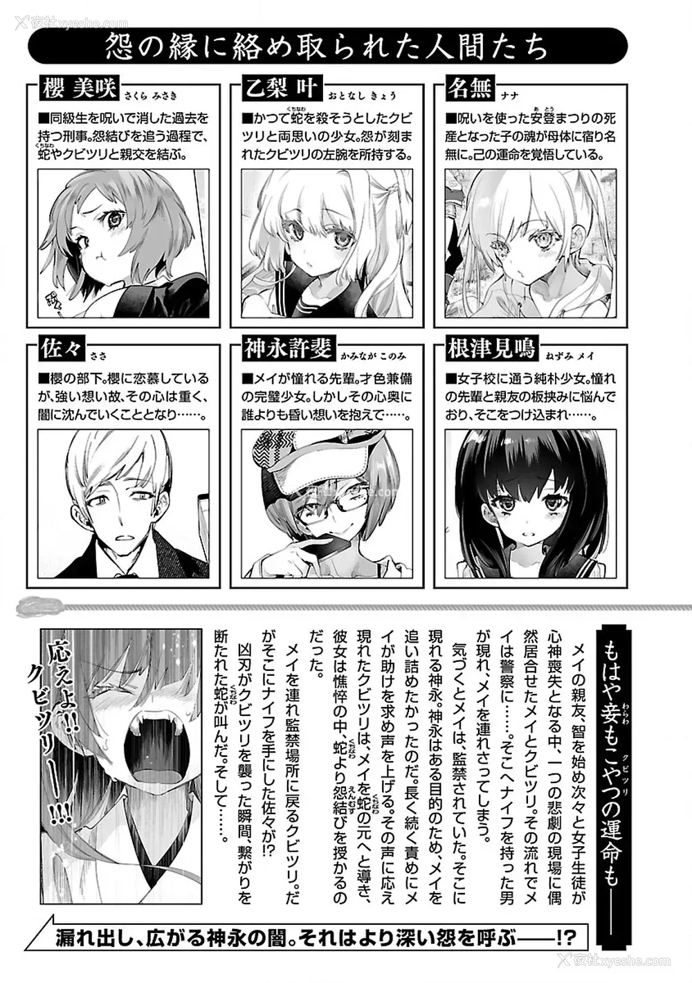 5P - [守月史贵] 神さまの怨结び 第10巻