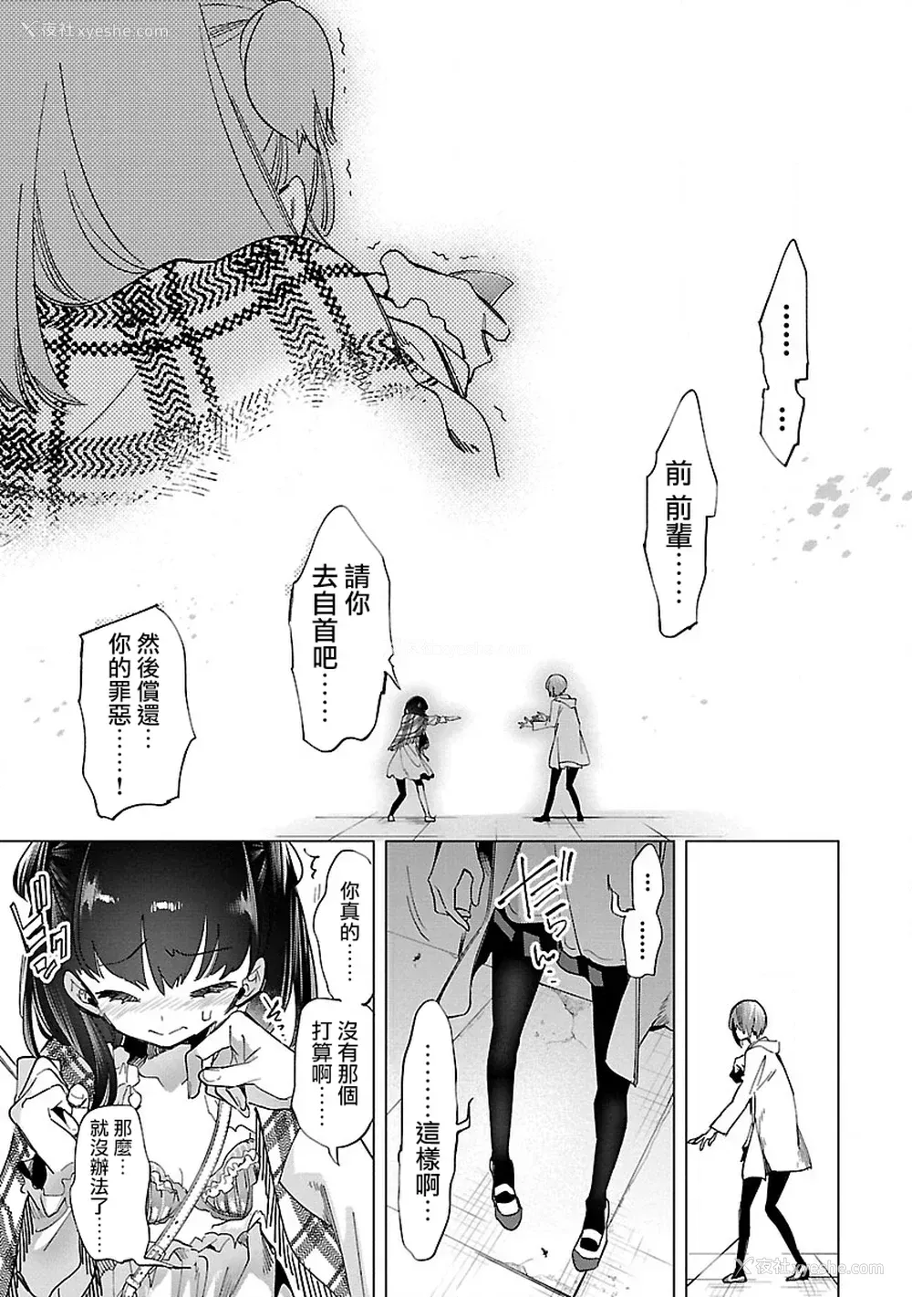 61P - [守月史贵] 神さまの怨结び 第10巻