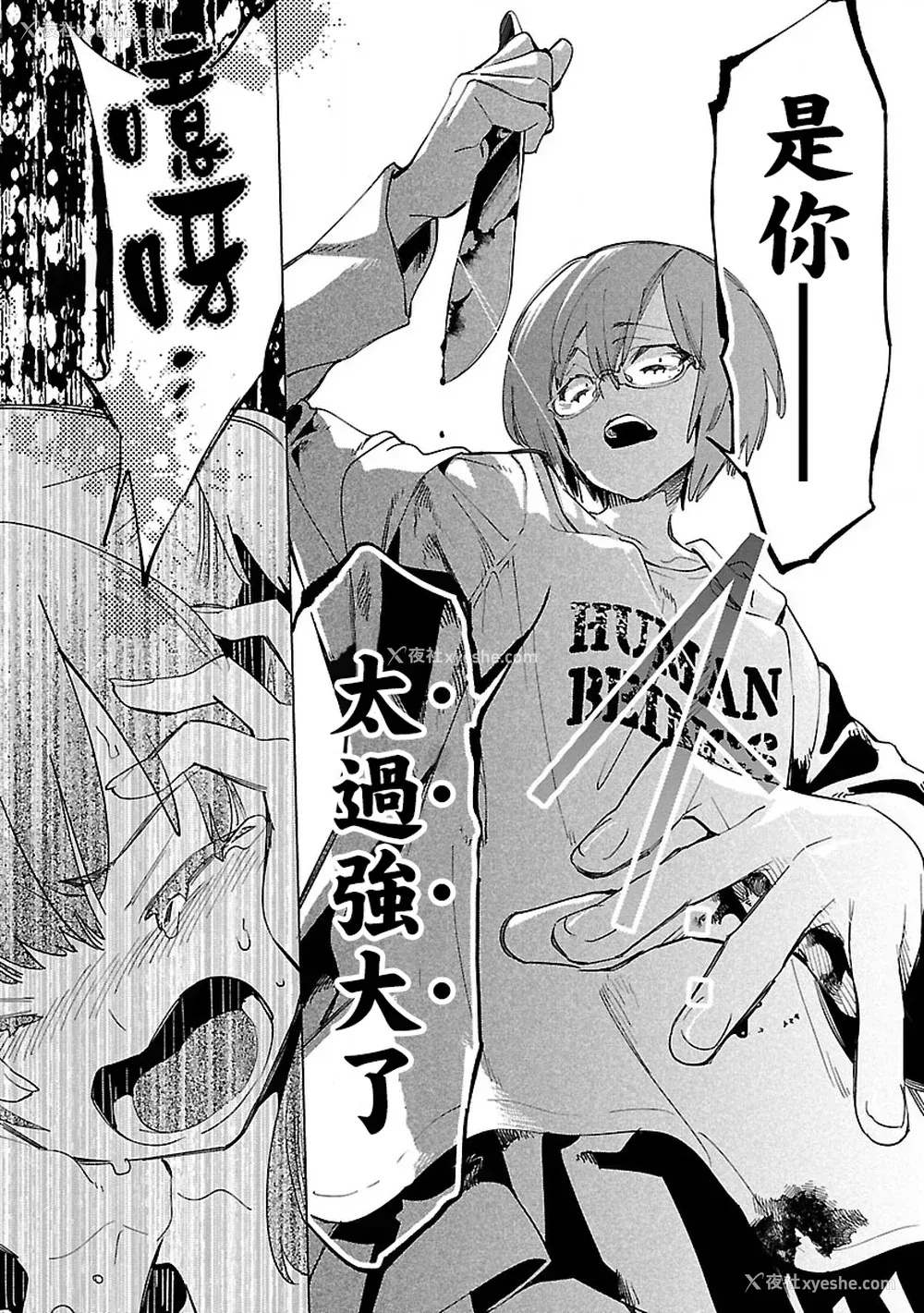 63P - [守月史贵] 神さまの怨结び 第10巻