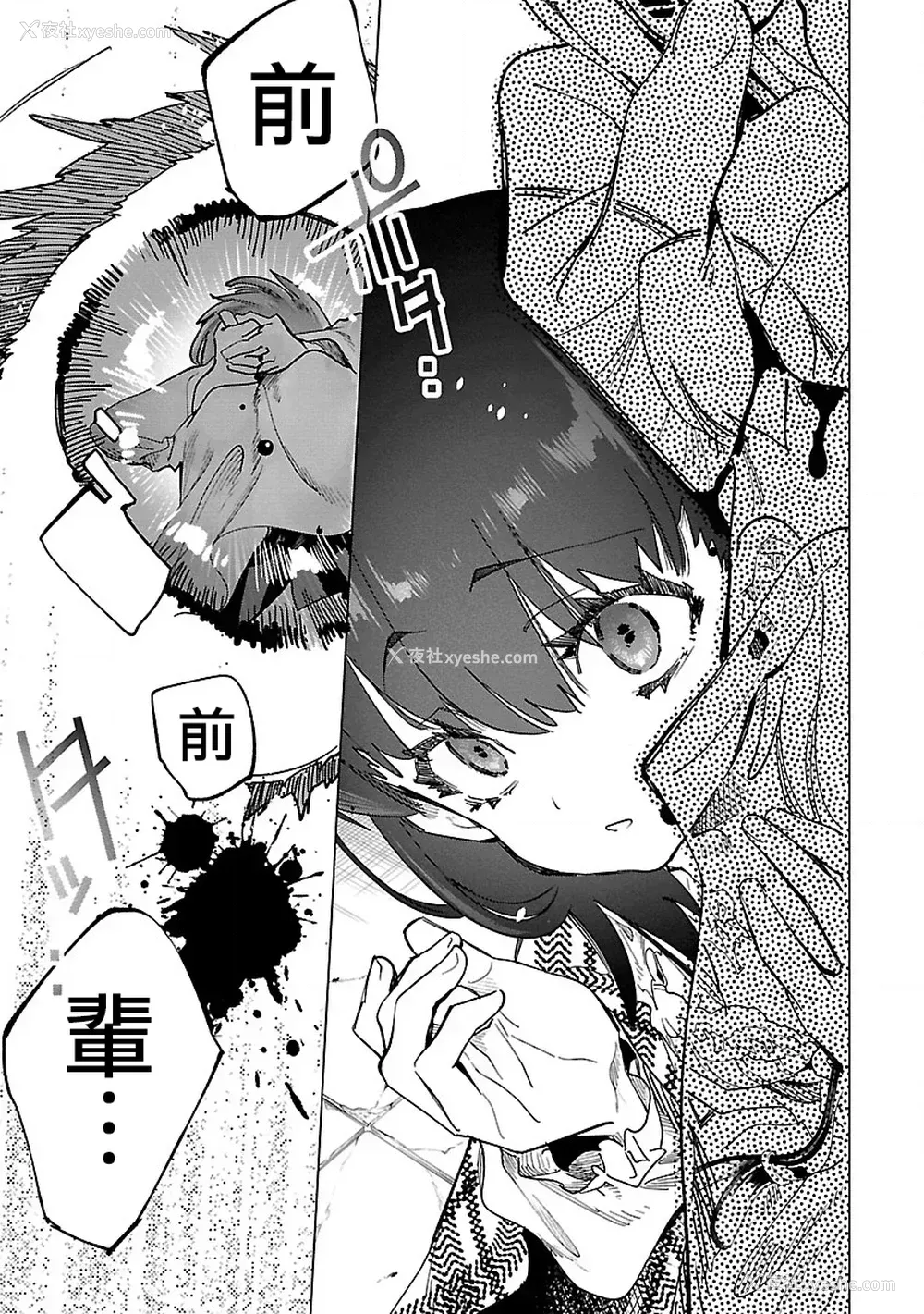 65P - [守月史贵] 神さまの怨结び 第10巻