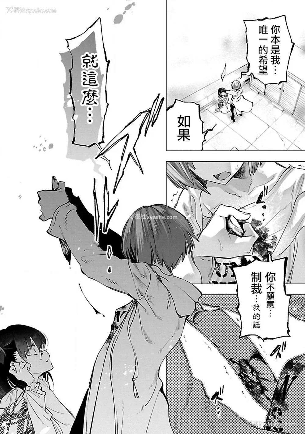 66P - [守月史贵] 神さまの怨结び 第10巻