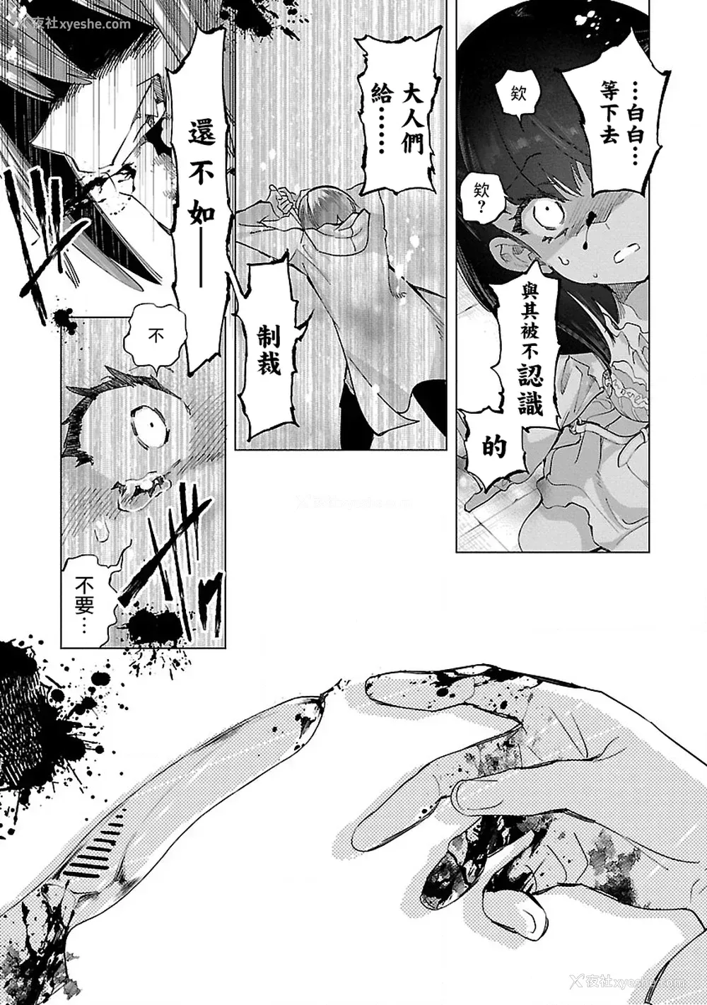 67P - [守月史贵] 神さまの怨结び 第10巻