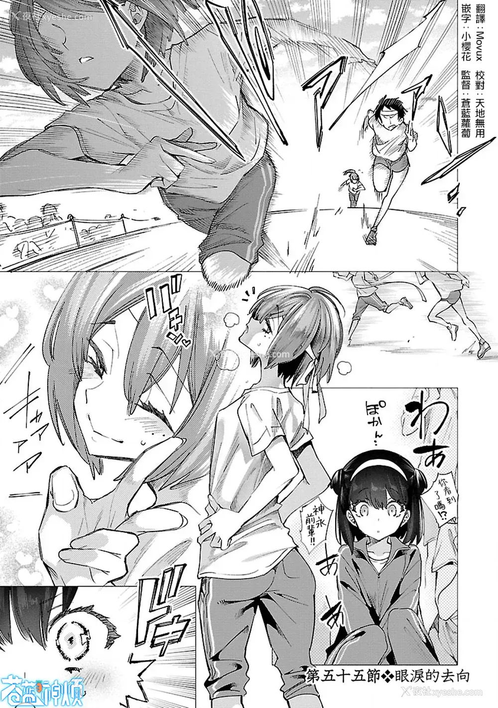 69P - [守月史贵] 神さまの怨结び 第10巻