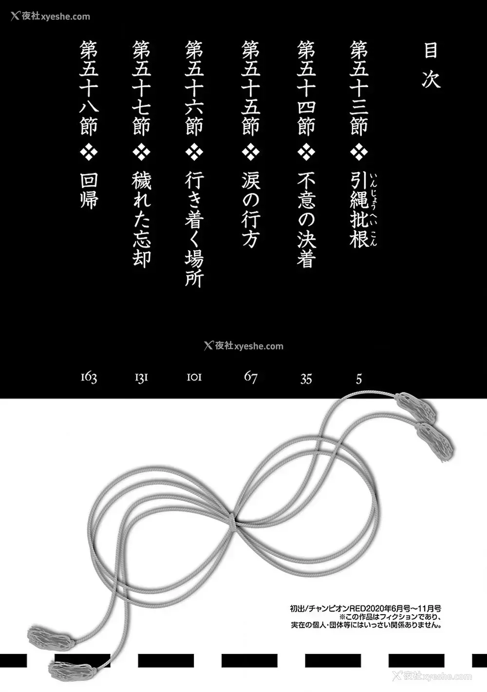 6P - [守月史贵] 神さまの怨结び 第10巻