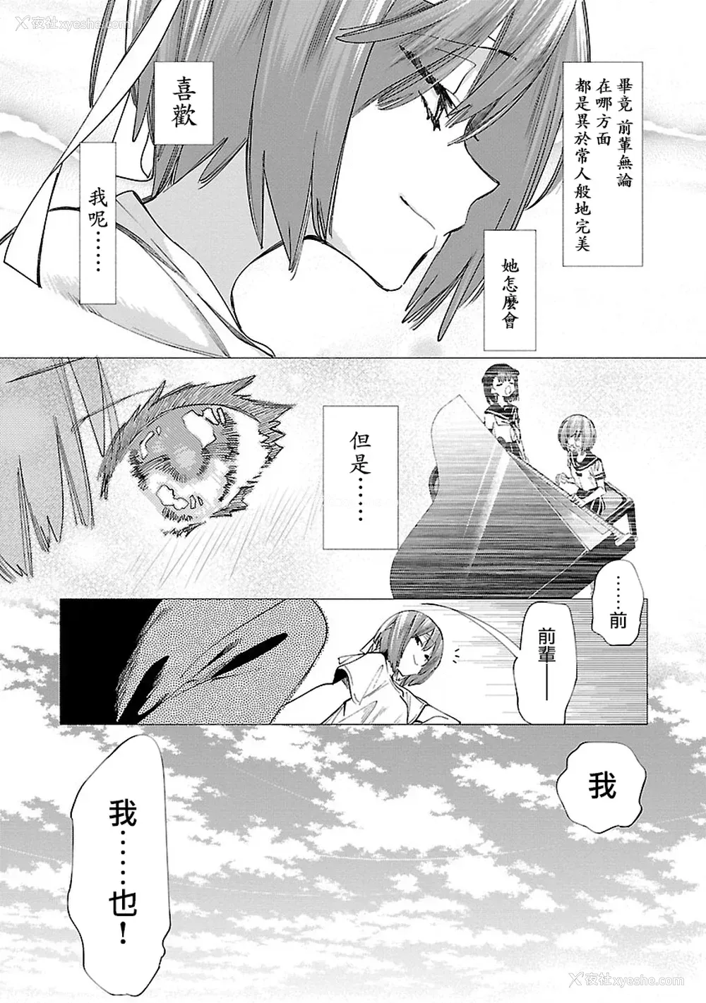 71P - [守月史贵] 神さまの怨结び 第10巻