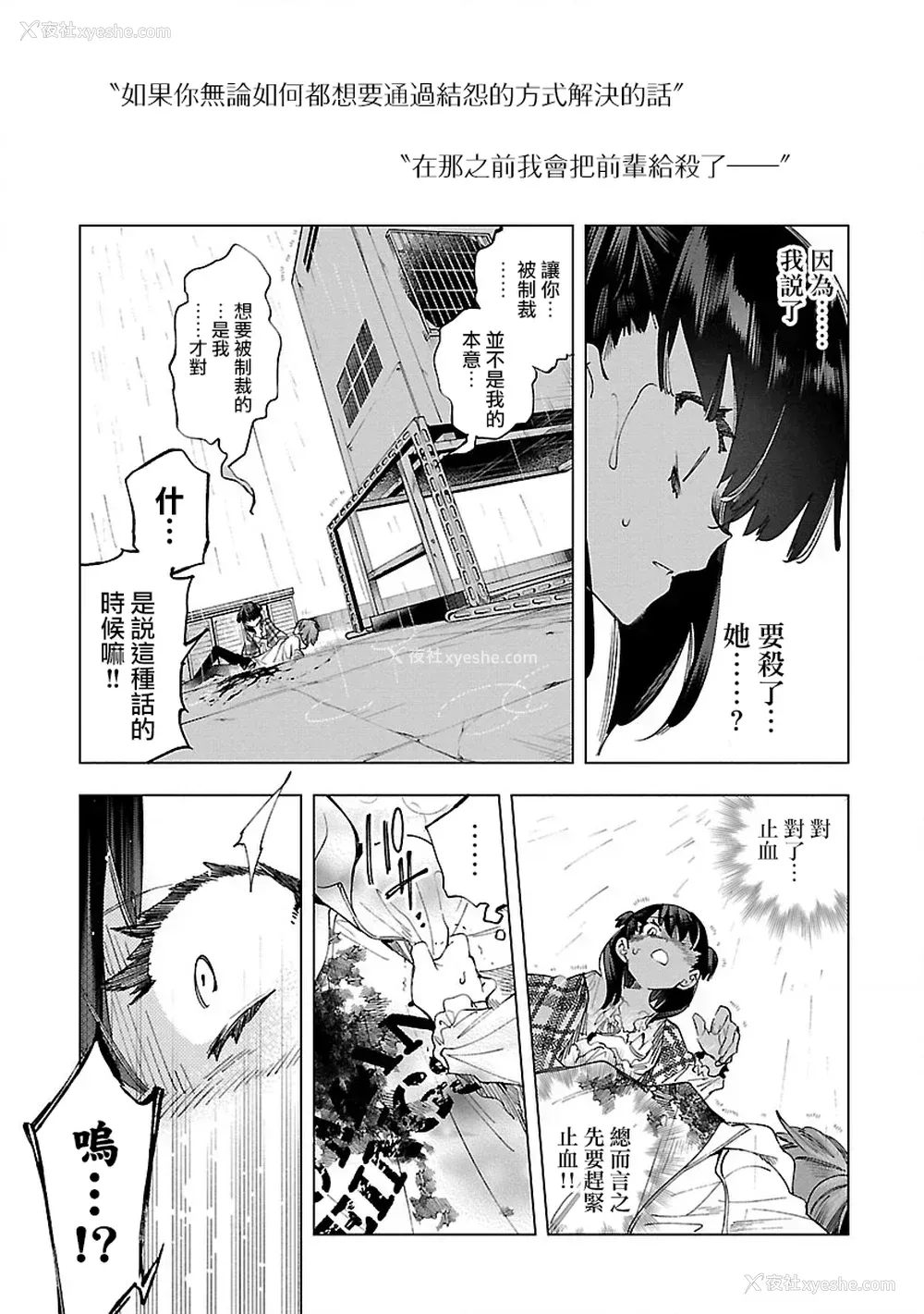 73P - [守月史贵] 神さまの怨结び 第10巻