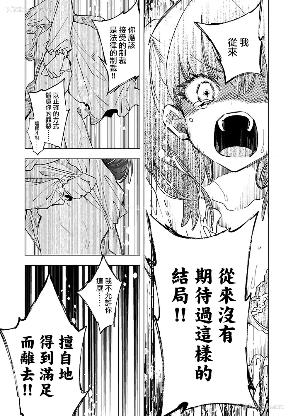 77P - [守月史贵] 神さまの怨结び 第10巻