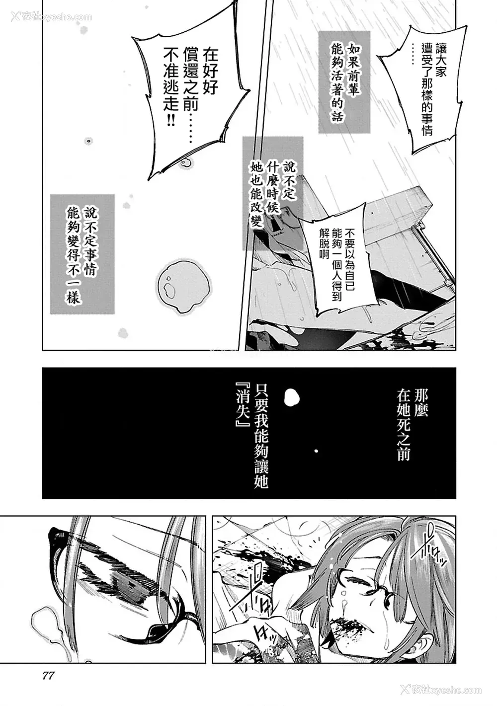 79P - [守月史贵] 神さまの怨结び 第10巻