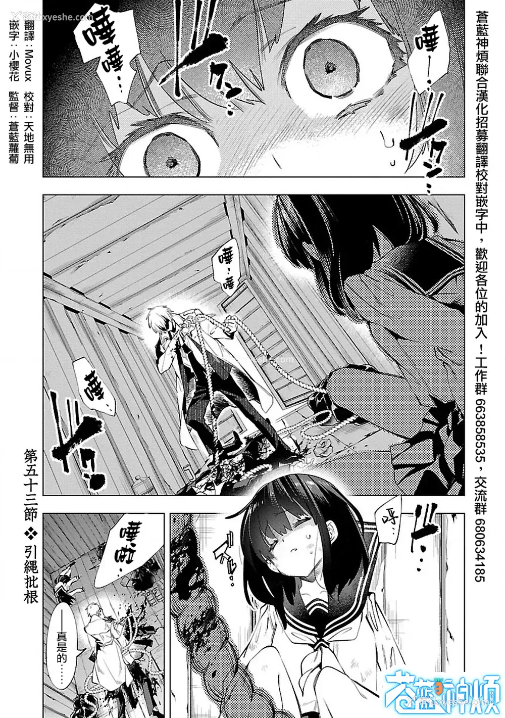 7P - [守月史贵] 神さまの怨结び 第10巻
