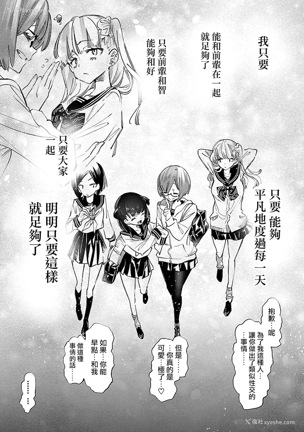 81P - [守月史贵] 神さまの怨结び 第10巻