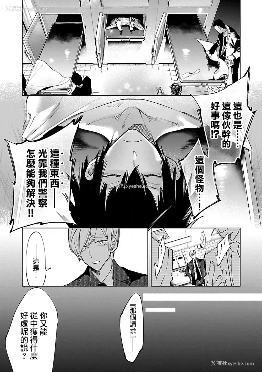89P - [守月史贵] 神さまの怨结び 第10巻