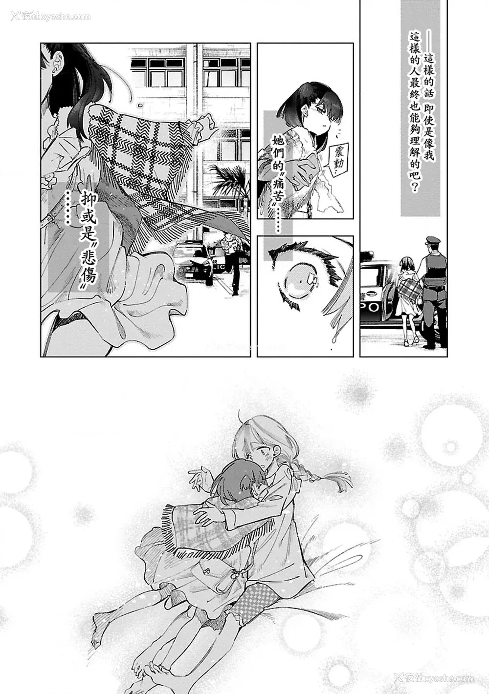 94P - [守月史贵] 神さまの怨结び 第10巻