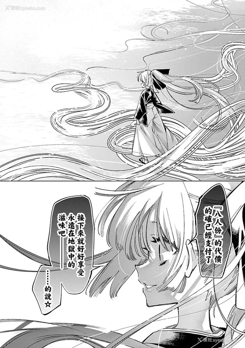 95P - [守月史贵] 神さまの怨结び 第10巻