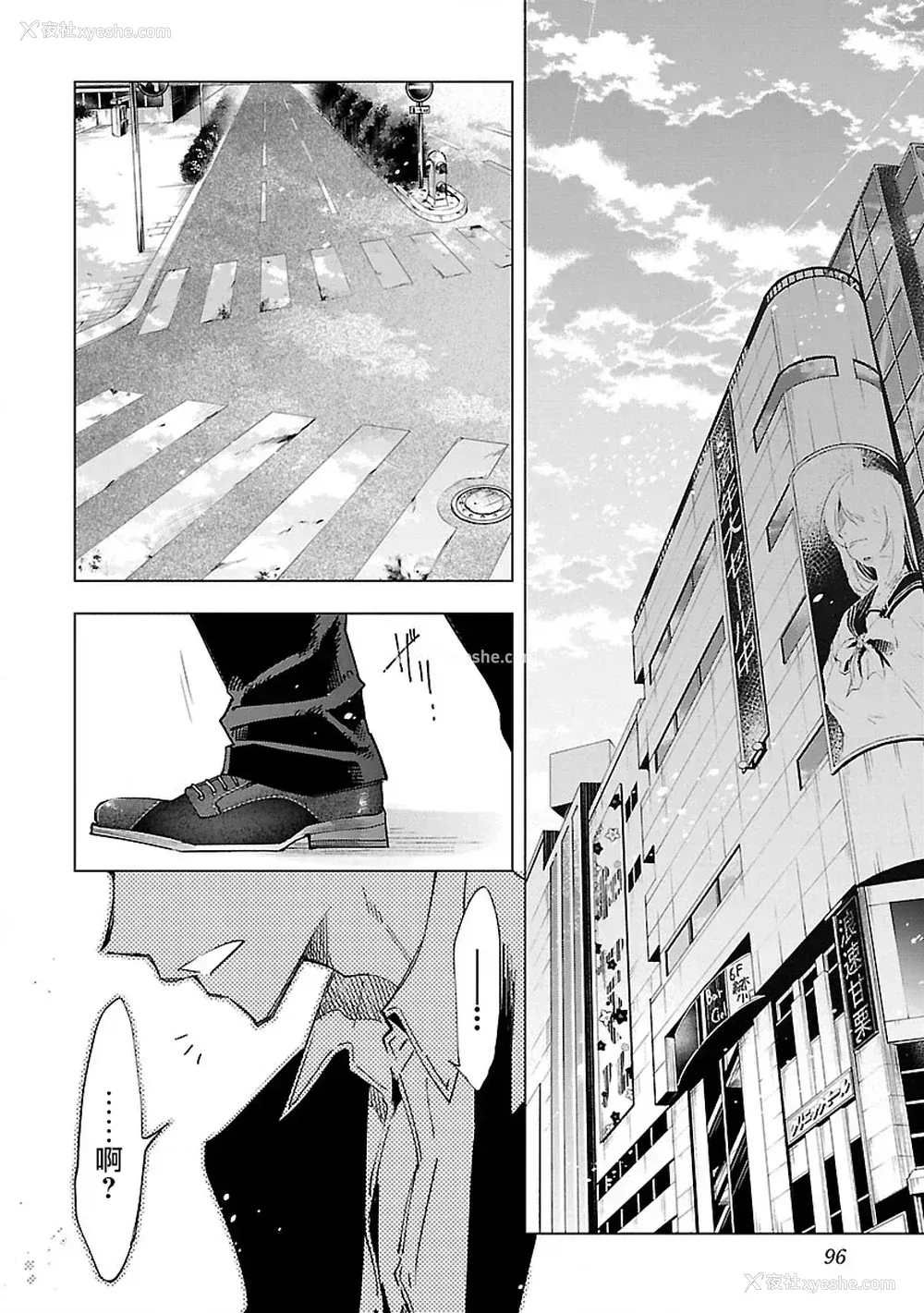 98P - [守月史贵] 神さまの怨结び 第10巻
