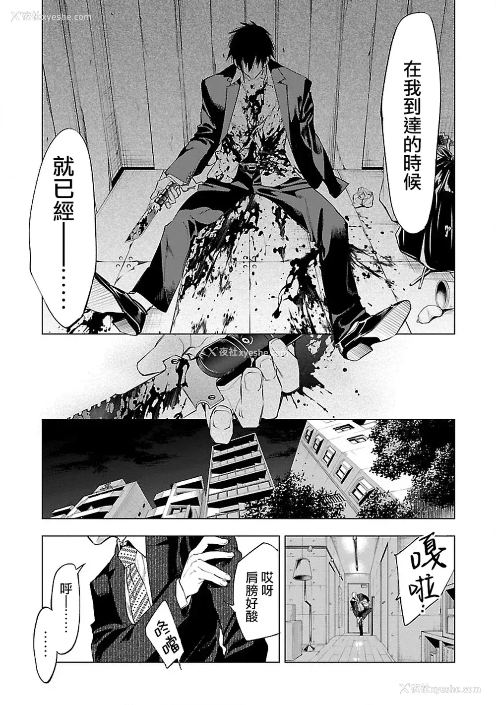 9P - [守月史贵] 神さまの怨结び 第10巻
