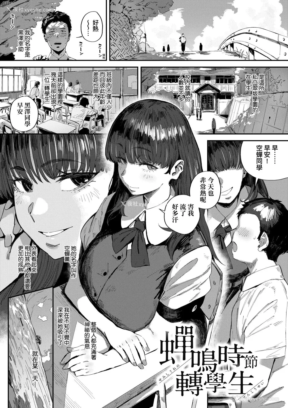 142P - [ねいさん] ヴァージンイーターズ｜性癖全开童贞吞噬者 [中国翻訳] [ [DL版]