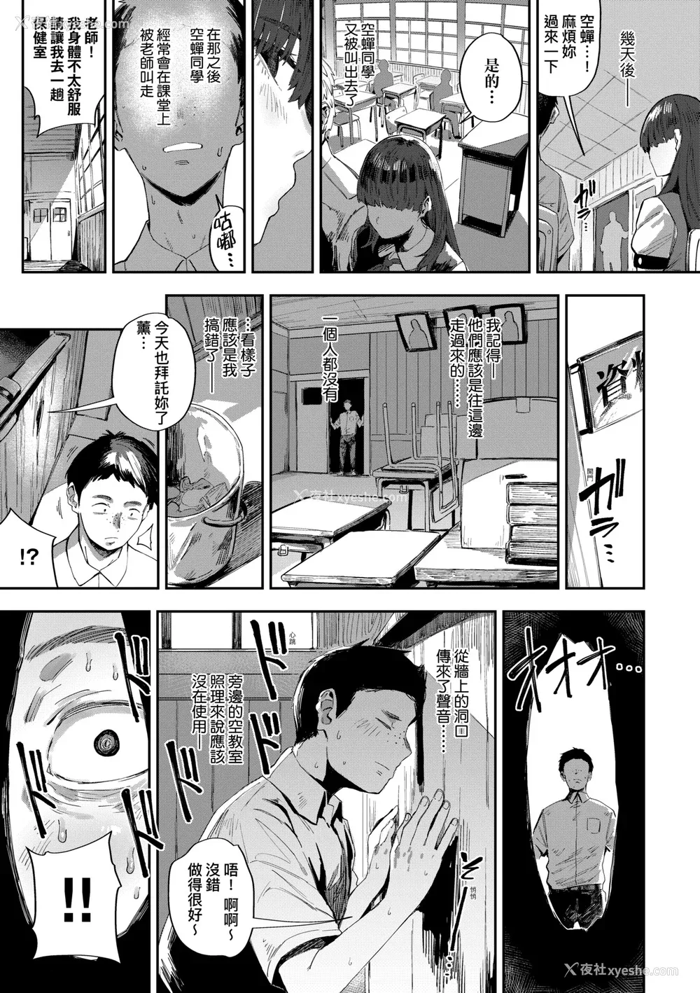144P - [ねいさん] ヴァージンイーターズ｜性癖全开童贞吞噬者 [中国翻訳] [ [DL版]
