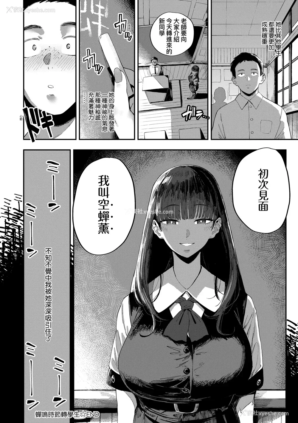 167P - [ねいさん] ヴァージンイーターズ｜性癖全开童贞吞噬者 [中国翻訳] [ [DL版]