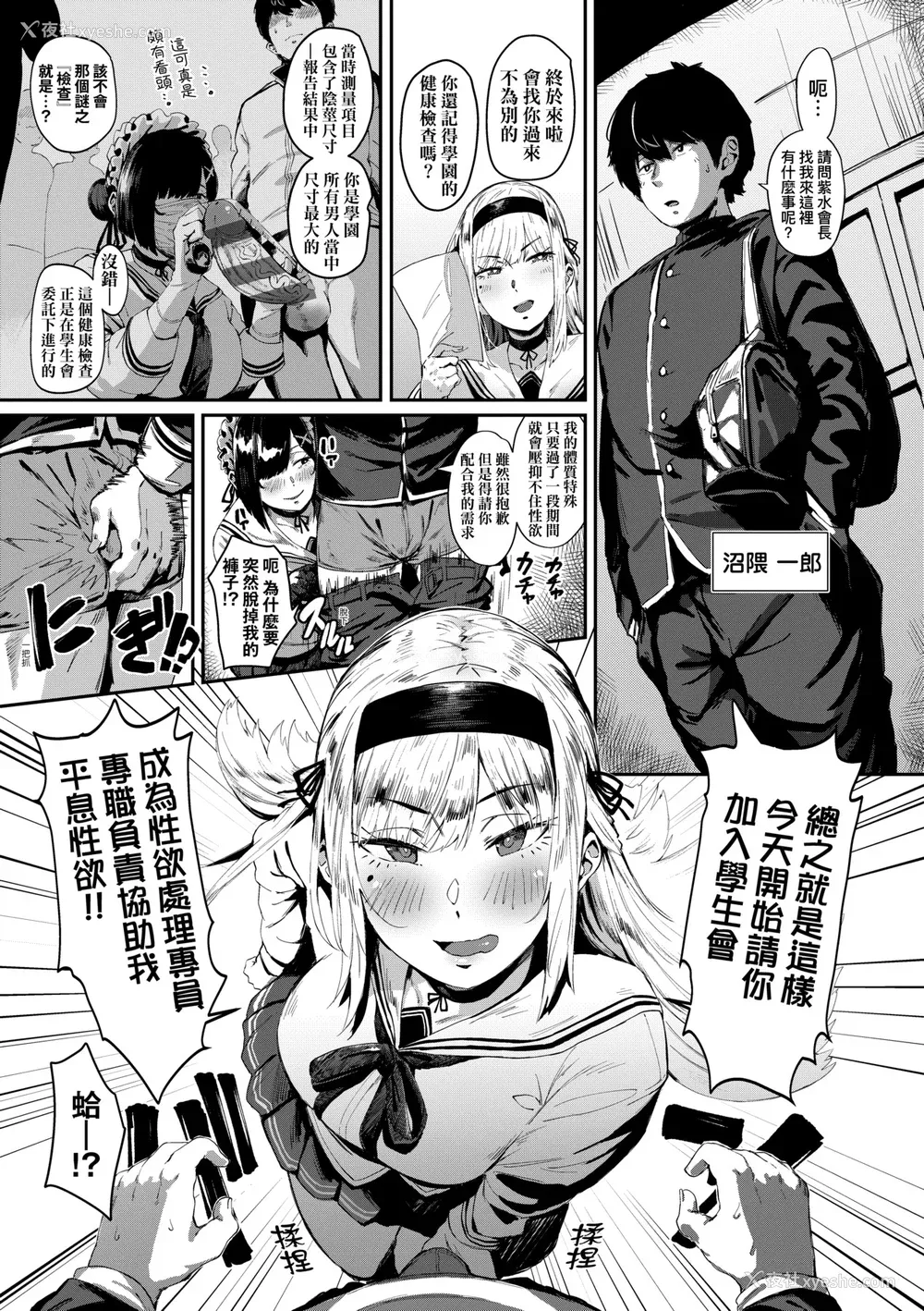 16P - [ねいさん] ヴァージンイーターズ｜性癖全开童贞吞噬者 [中国翻訳] [ [DL版]