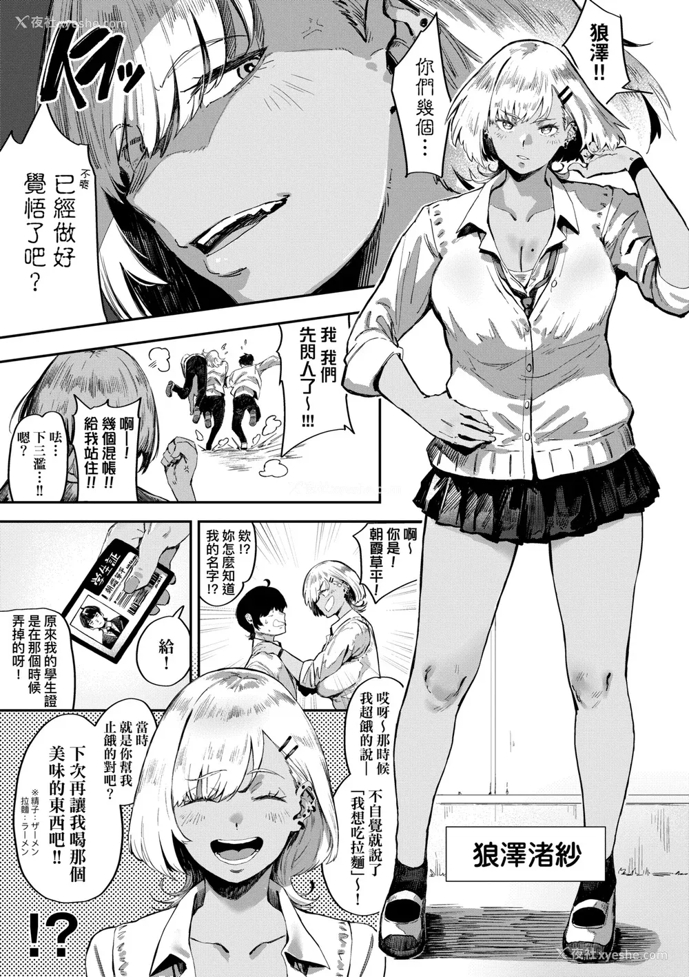 174P - [ねいさん] ヴァージンイーターズ｜性癖全开童贞吞噬者 [中国翻訳] [ [DL版]