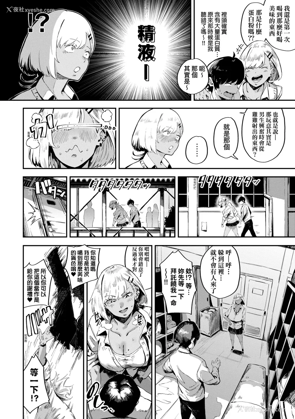 175P - [ねいさん] ヴァージンイーターズ｜性癖全开童贞吞噬者 [中国翻訳] [ [DL版]