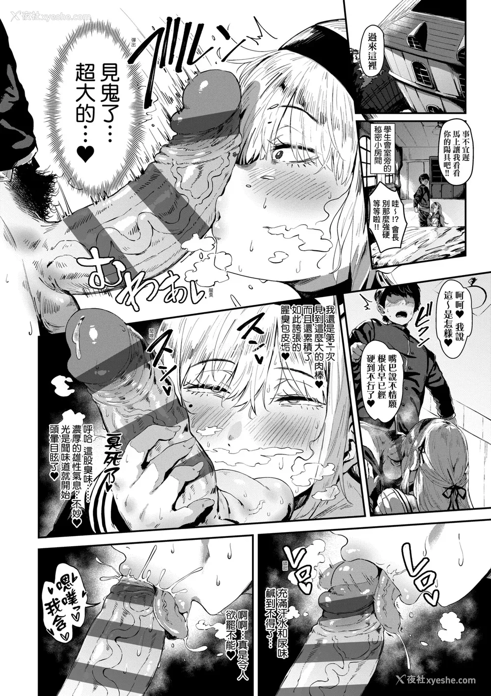 17P - [ねいさん] ヴァージンイーターズ｜性癖全开童贞吞噬者 [中国翻訳] [ [DL版]