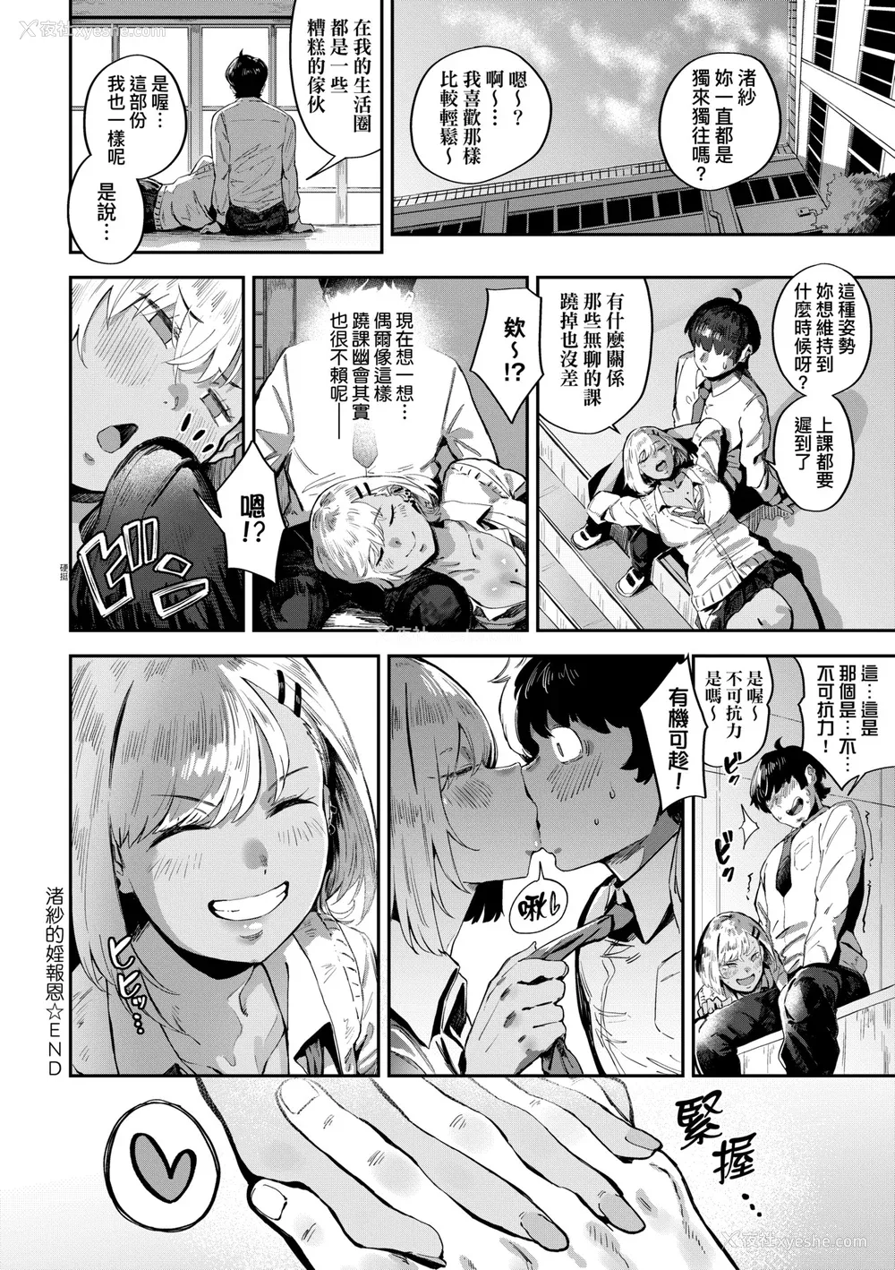 187P - [ねいさん] ヴァージンイーターズ｜性癖全开童贞吞噬者 [中国翻訳] [ [DL版]