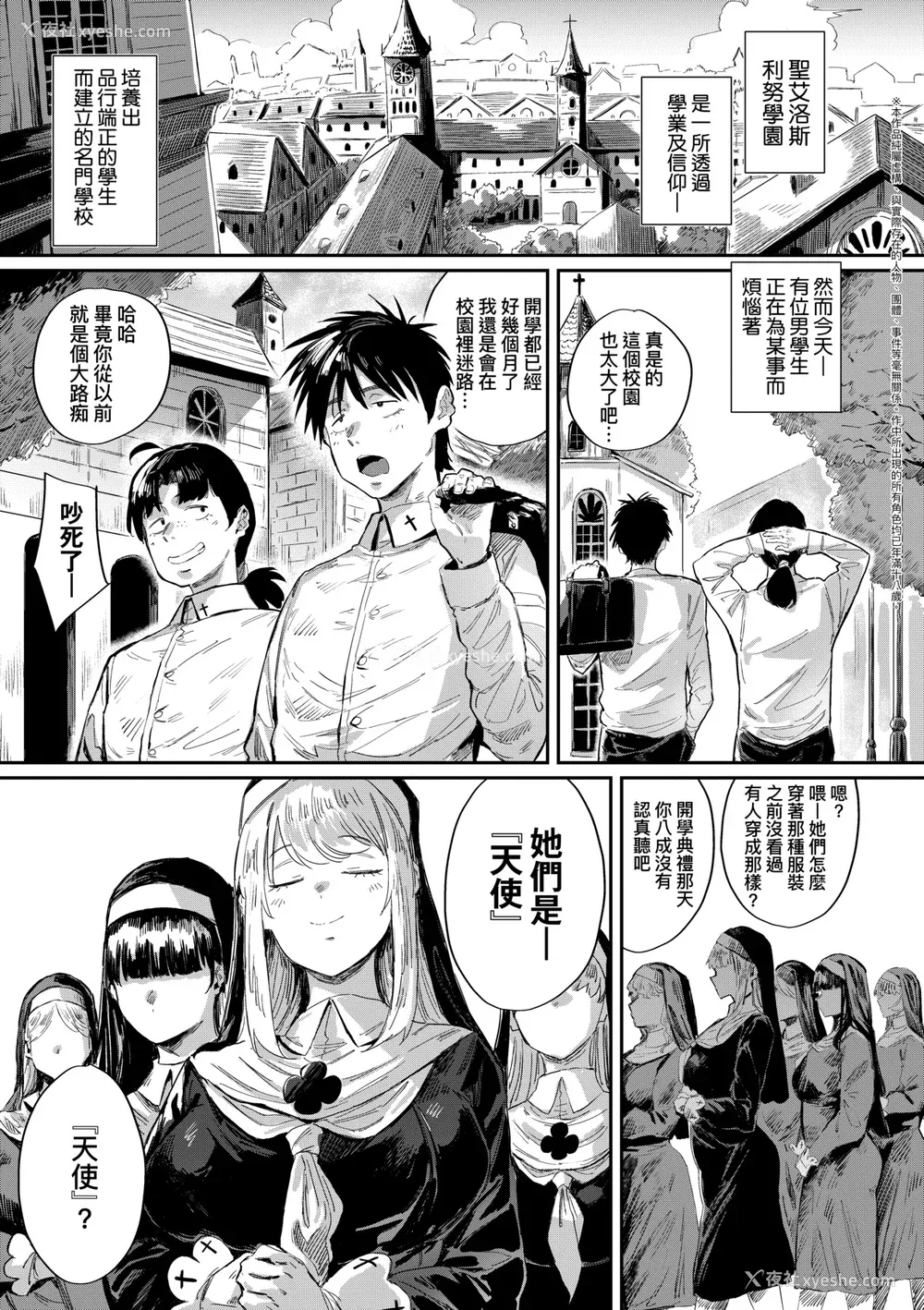 188P - [ねいさん] ヴァージンイーターズ｜性癖全开童贞吞噬者 [中国翻訳] [ [DL版]